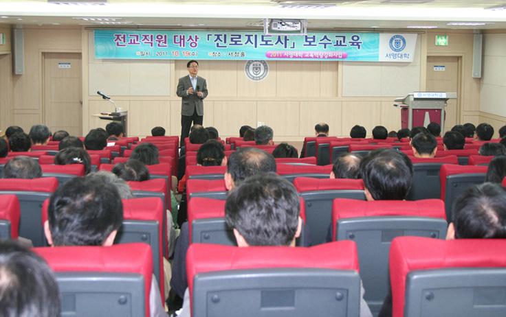 진로지도사 보수교육.jpg